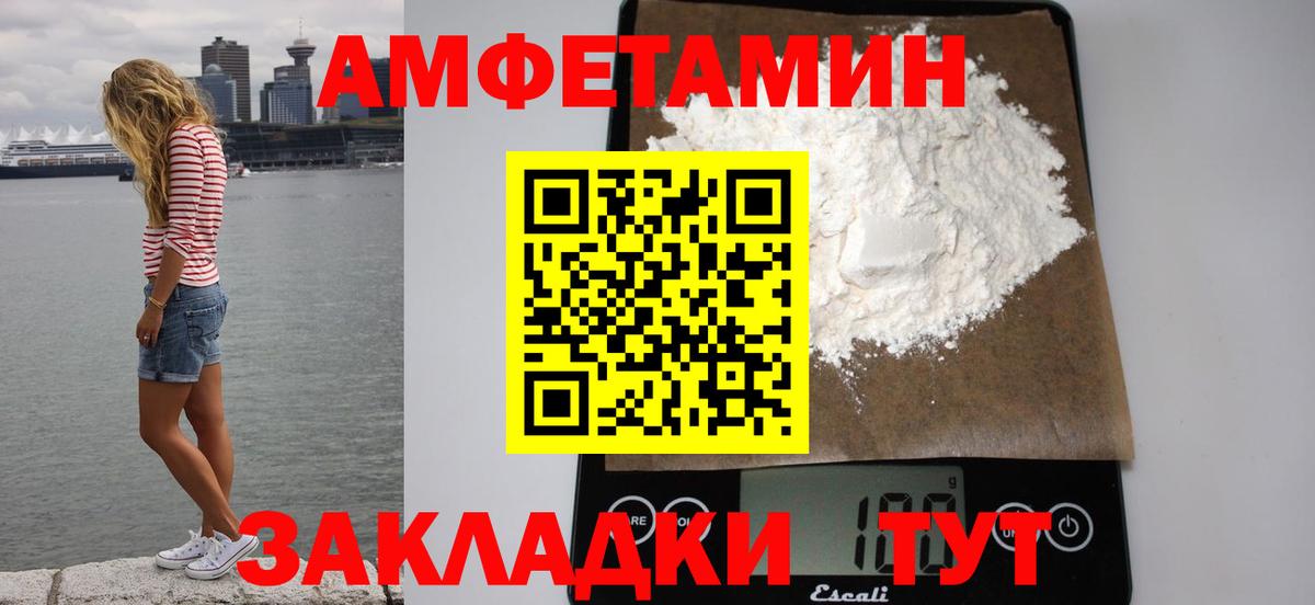 АМФ VHQ  Amphetamine  Полевской  Вход с VPN 