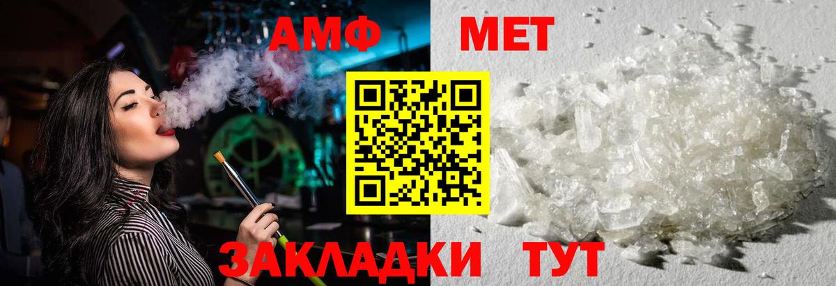 Amphetamine 98% Полевской