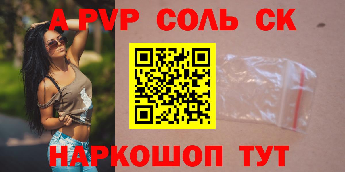 A-PVP VHQ  A-PVP СК  Вход с VPN  A-PVP крисы CK  наркотики  Полевской 