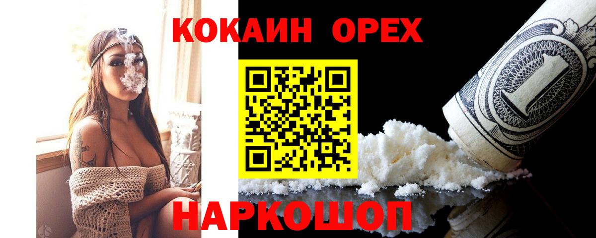 COCAIN FishScale  Вход с VPN  Кокаин Перу  Полевской 