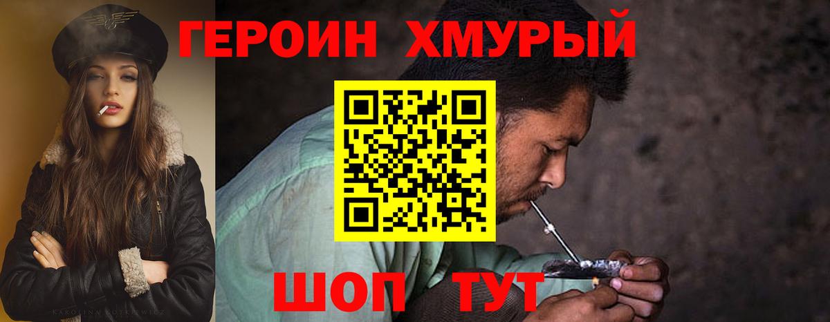 Героин VHQ Полевской