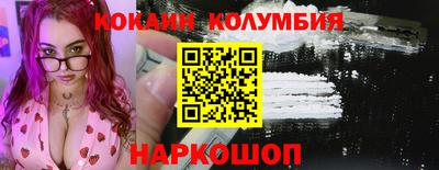кокаин перу Северобайкальск