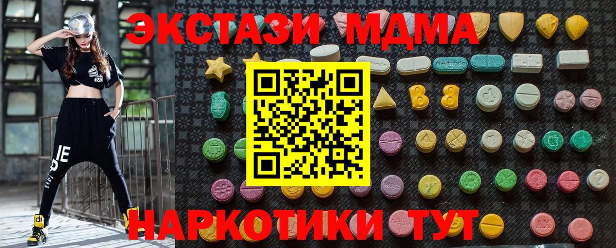 МДМА  Вход с VPN  Полевской  MDMA crystal  MDMA VHQ 