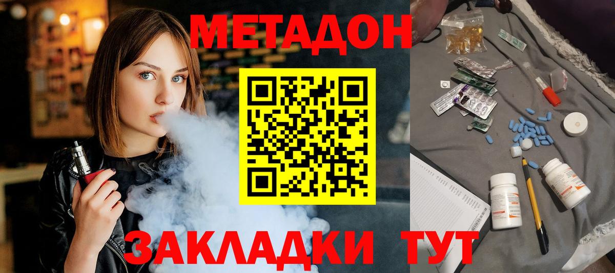 МЕТАДОН белоснежный  Вход с VPN  Полевской  МЕТАДОН белоснежный 