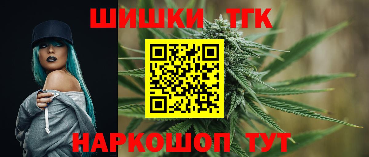 Каннабис White Widow  Бошки марихуана семена  Вход с VPN  Полевской 